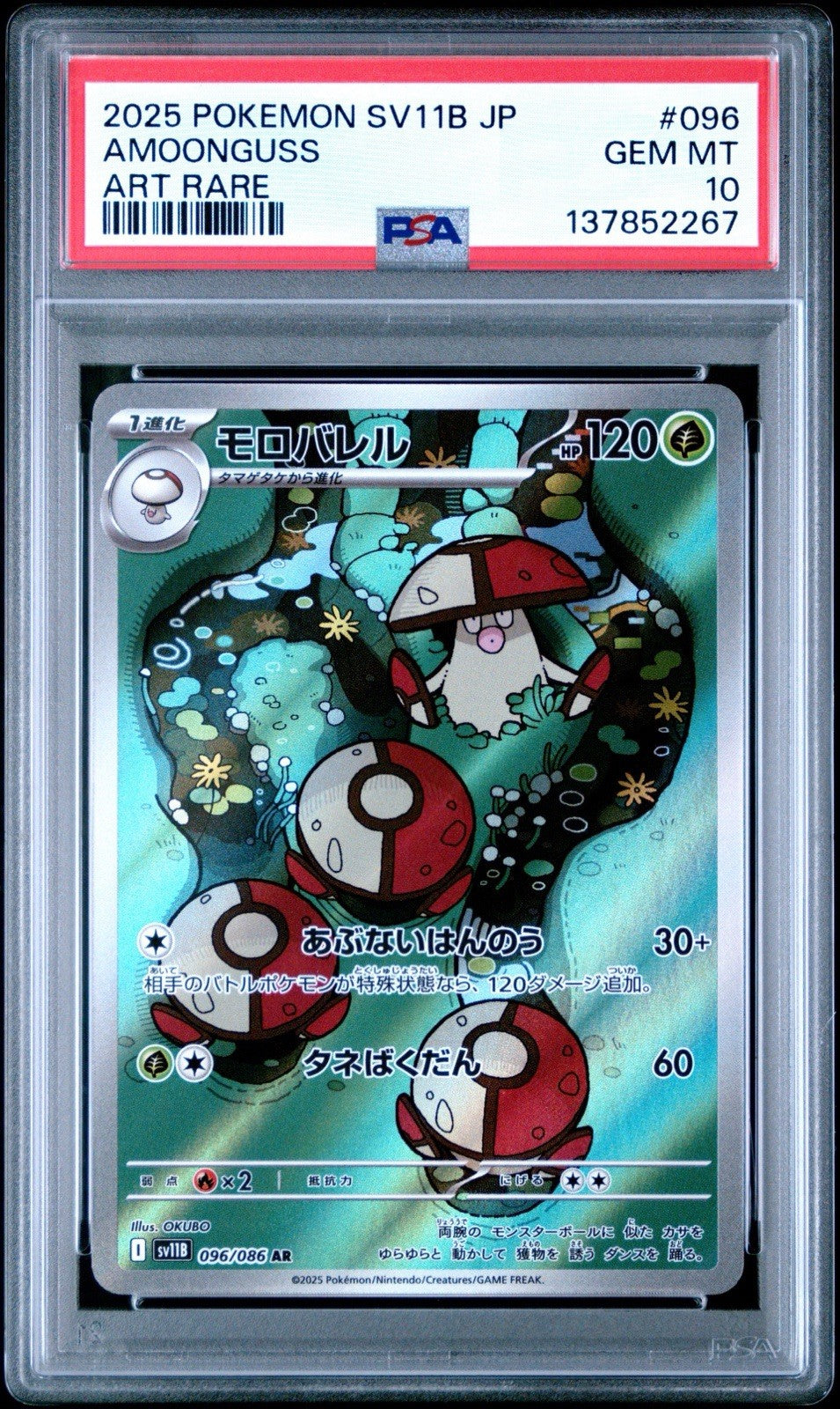 PSA 10 Amoonguss — 2025 Pokémon SV11B Black Bolt #096, Japanese, Holo, Art Rare