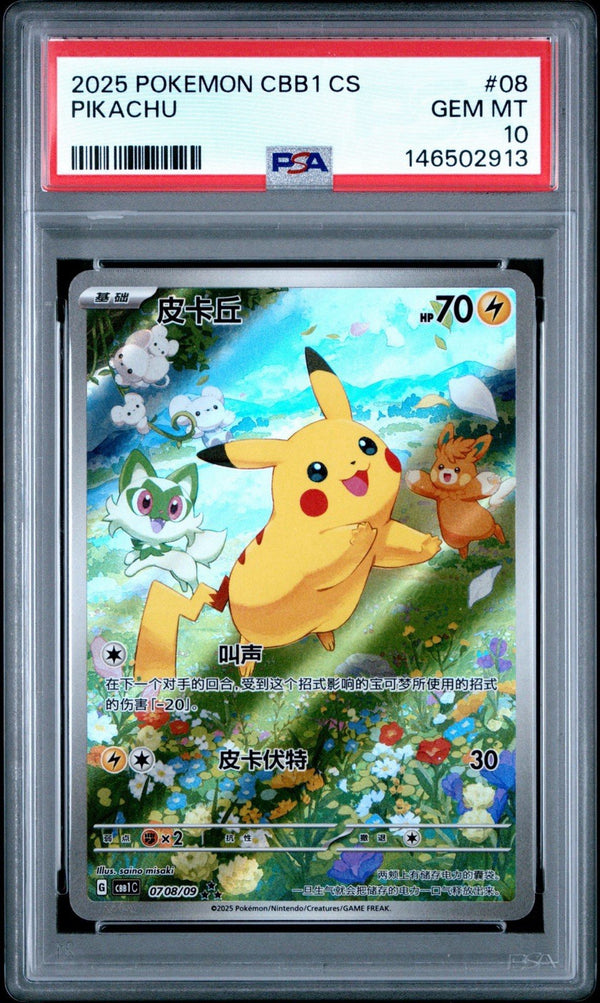 PSA 10 Pikachu — 2025 Pokémon CBB1 CS (Chinese) #07/08, Chinese, Holo