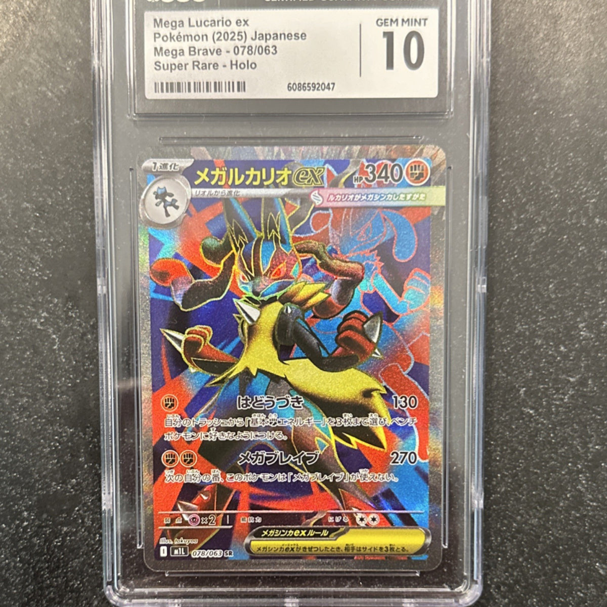 CGC 10 Mega Lucario ex — 2025 Pokémon M1l Mega Brave #078/063, Japanese, Holo (Full Art), Super Rare