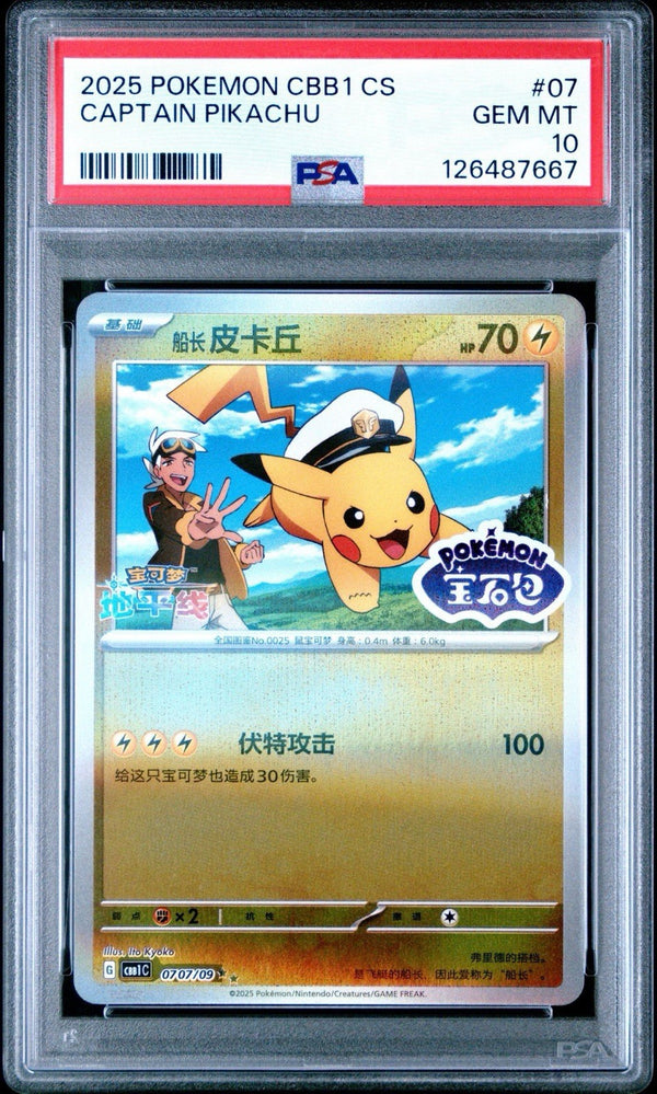 PSA 10 Captain Pikachu — 2025 Pokémon CBB1 CS (Chinese) #07, Chinese, Holo (Full Art), Promo